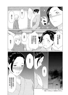 Shinmurou Kitan Ch. 2, 中文