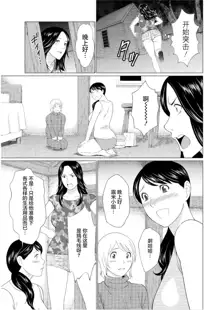 Shinmurou Kitan Ch. 2, 中文