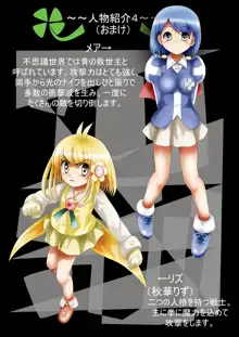 『不思議世界-Mystery World-ののな31』～つばきとネンの悪夢の強輪姦獄、魔淫欲に取り憑かれた村人達～, 日本語