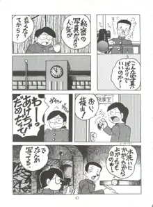 陰門娼郭, 日本語