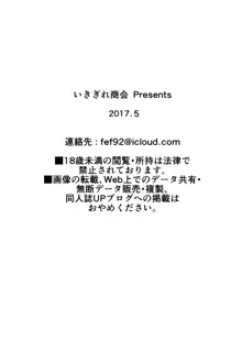 償い妻 ~夫の罪を体でつぐなう人妻~, 日本語