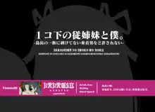 この島、おかしい。2.00, 日本語