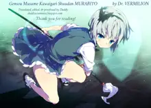 Gensou Musume Kawaigari Shuudan MURABITO, English