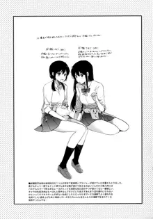 Gohoubi wa Test no Ato ni, 中文