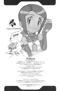 Digimon Queen 01+, 日本語