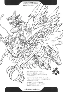 Digimon Queen 01+, 日本語