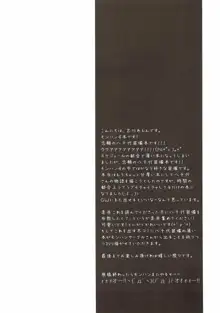 八千代さんとユクモさん。, 日本語