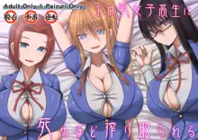 Erochichi Joshikousei ni Shinu hodo Shiboritorareru | Being Milked To Death By Busty Erotic Highschool Girls, English