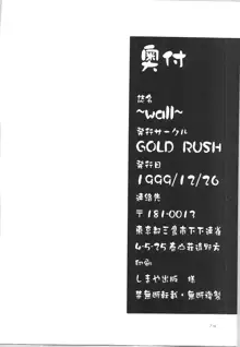 ~Wall~, 日本語