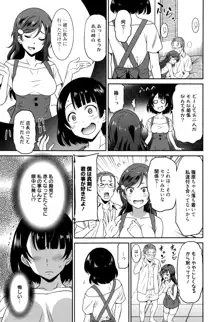 はたらくおんなのこ, 日本語