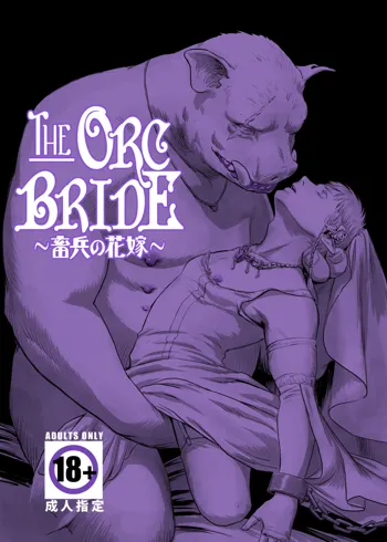 Chikuhyou no Hanayome | The Orc Bride, English