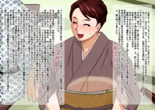 老舗旅館 蔵前 女将 蔵前範子 37歳 B103W69H98 どスケベサービス始めました。, 日本語