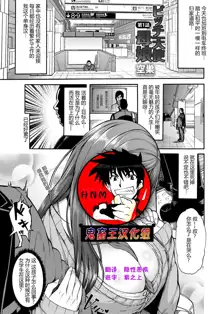 Bitch Tenshi Oyako Ch. 1, 中文