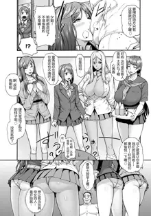 Bitch Tenshi Oyako Ch. 1, 中文