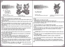 Monster Girl Encyclopedia World Guide - Side 1 ~Dragonia~ | 마물소녀도감 월드 가이드 외전 1 ~드래고니아~, 한국어