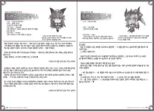 Monster Girl Encyclopedia World Guide - Side 1 ~Dragonia~ | 마물소녀도감 월드 가이드 외전 1 ~드래고니아~, 한국어