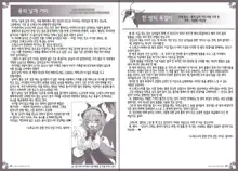 Monster Girl Encyclopedia World Guide - Side 1 ~Dragonia~ | 마물소녀도감 월드 가이드 외전 1 ~드래고니아~, 한국어