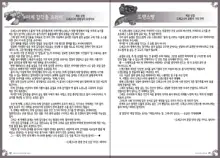 Monster Girl Encyclopedia World Guide - Side 1 ~Dragonia~ | 마물소녀도감 월드 가이드 외전 1 ~드래고니아~, 한국어