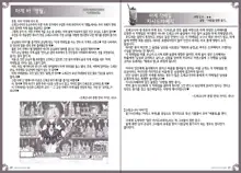 Monster Girl Encyclopedia World Guide - Side 1 ~Dragonia~ | 마물소녀도감 월드 가이드 외전 1 ~드래고니아~, 한국어