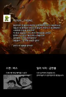 Monster Girl Encyclopedia World Guide - Side 1 ~Dragonia~ | 마물소녀도감 월드 가이드 외전 1 ~드래고니아~, 한국어