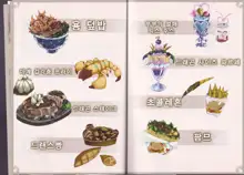 Monster Girl Encyclopedia World Guide - Side 1 ~Dragonia~ | 마물소녀도감 월드 가이드 외전 1 ~드래고니아~, 한국어