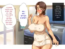 Doinaka no Natsuyasumi wa Kaa-chan to Asedaku Sex o Suru | 어느 시골의 여름방학은 엄마와 땀 투성이의 섹스를 한다, 한국어