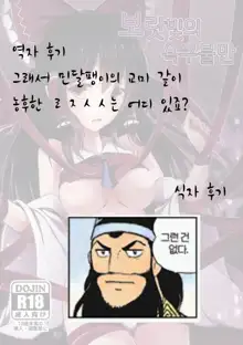 Murasakiiro no Yokkyuufuman | 보랏빛의 욕구불만, 한국어