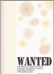 WANTED, 日本語