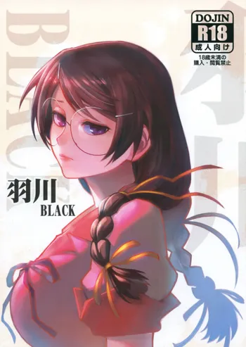 Hanekawa BLACK, 中文