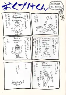 制服ラブホ, 日本語