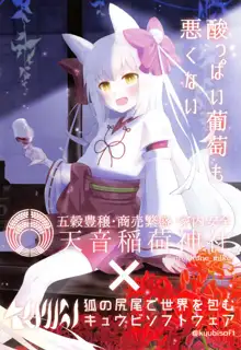 Amane Inari x Kyubisoft, 中文