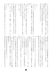 神域の檻 3, 日本語