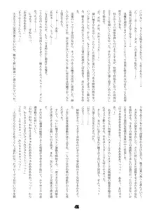 神域の檻 3, 日本語