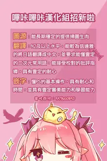 Naughty Angel 2, 中文