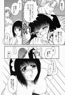 淫猥舞姫くるみ, 日本語