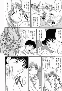 淫猥舞姫くるみ, 日本語