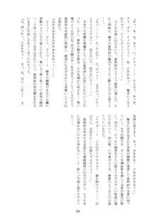 触手妄想ノートVol.3, 日本語