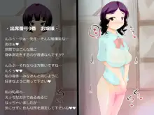 クラスの女子30人!身体測定, 日本語