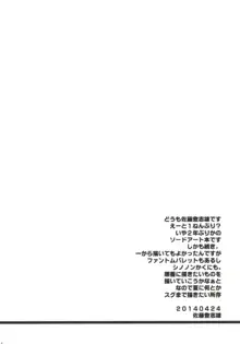 アスナさんがいるけどオンラインだから問題ないよねっ!, 日本語