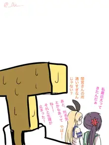 曙のパンツでシコリティ, 日本語