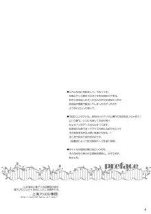 Loose Strings, 日本語