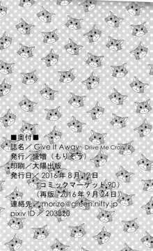 Give It Away, 日本語