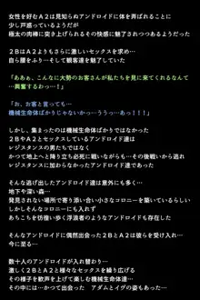 新型アンドロイドの秘密, 日本語