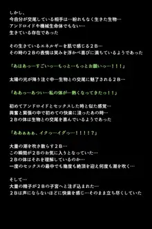 新型アンドロイドの秘密, 日本語