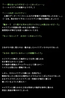 新型アンドロイドの秘密, 日本語