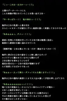 新型アンドロイドの秘密, 日本語