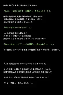 新型アンドロイドの秘密, 日本語