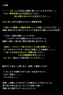 新型アンドロイドの秘密, 日本語