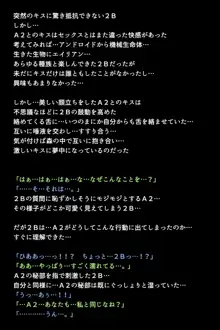 新型アンドロイドの秘密, 日本語