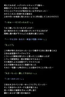 新型アンドロイドの秘密, 日本語